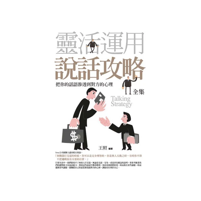 用說話改變人設的「最高口才訓練法」：流量百萬的說話之道！從聲音、邏輯到情商，一開口就動聽的7堂流利表達課/陳慕妤【城邦讀書花園】 歷史價格詳細信息