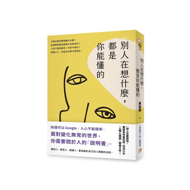 別什麼都說「好」：一天只有24小時，把時間和精力留給最重要的人和事/麥可．托吉斯【城邦讀書花園】 歷史價格詳細信息