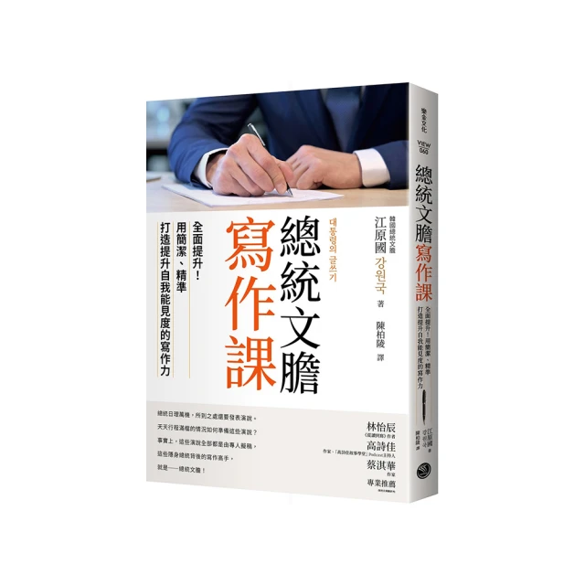 精準寫作：寫作力就是思考力！精鍊思考的20堂課，專題報告、簡報資料、企劃、文......【城邦讀書花園】 歷史價格詳細信息