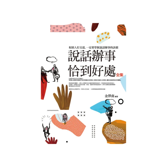 說話辦事恰到好處 全集 價格比較,價格查詢,歷史價格詳細信息