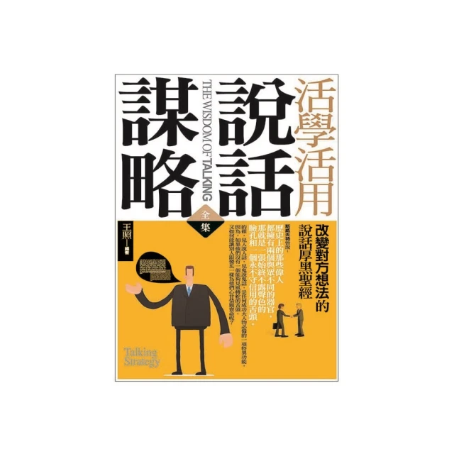 用說話改變人設的「最高口才訓練法」：流量百萬的說話之道！從聲音、邏輯到情商，一開口就動聽的7堂流利表達課/陳慕妤【城邦讀書花園】 歷史價格詳細信息