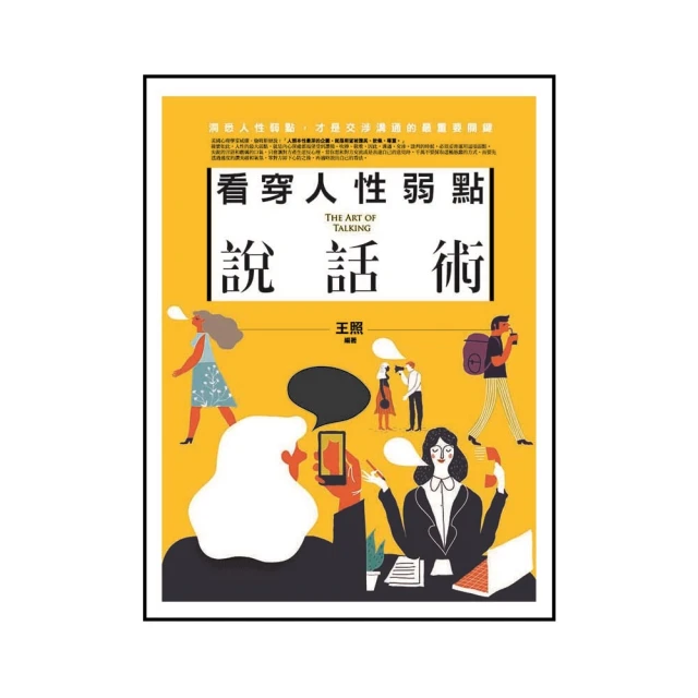 看透人性說話辦事勝經 歷史價格詳細信息