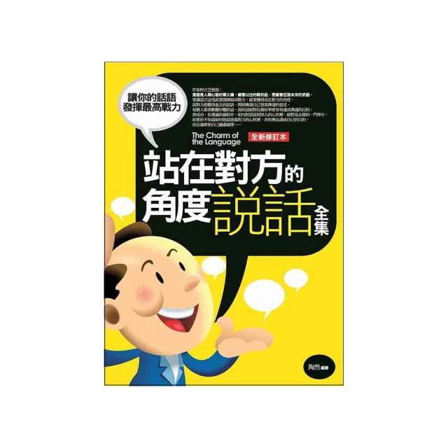 《站在有光的地方》ISBN:9576798264│方智│吳若權 八成新無劃記(G2) 歷史價格詳細信息