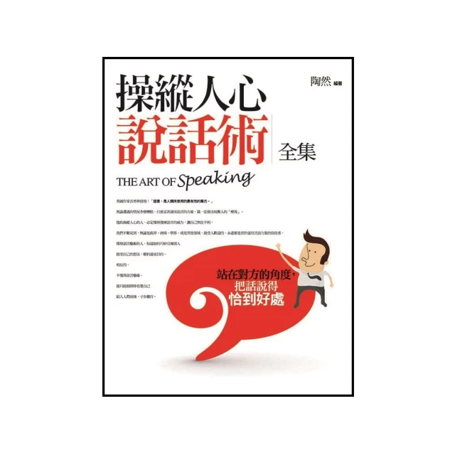 操縱者/徐斯洛L. Shostrom著;孫慶餘譯共1本遠行 出版阿騰哥二手書坊*已絕版 歷史價格詳細信息