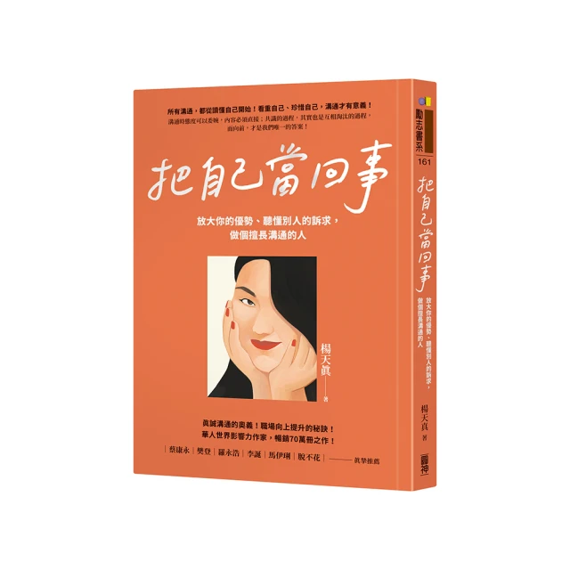 懂得放下，才能活在當下【金石堂】 歷史價格詳細信息