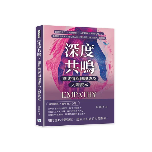 讓人從聽你說話到聽你的話：頂流人士都在用，一舉打動人心的最強說話術！<啃書> 歷史價格詳細信息