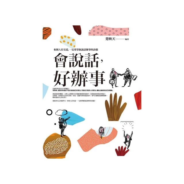 說話辦事恰到好處 全集 歷史價格詳細信息