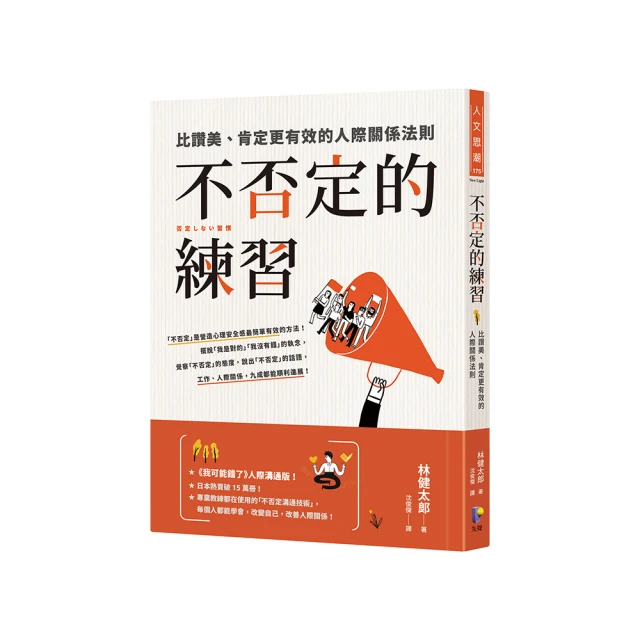 人際的法則：一點就通，連難相處的人都可以應對｜日出 歷史價格詳細信息
