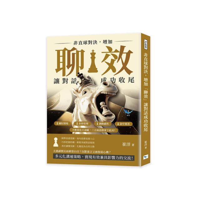 三言兩語，把話說到心坎裡！聊天心理學：對話決定關係，心理決定對話。_吳秀香[皇冠文化集團] 歷史價格詳細信息