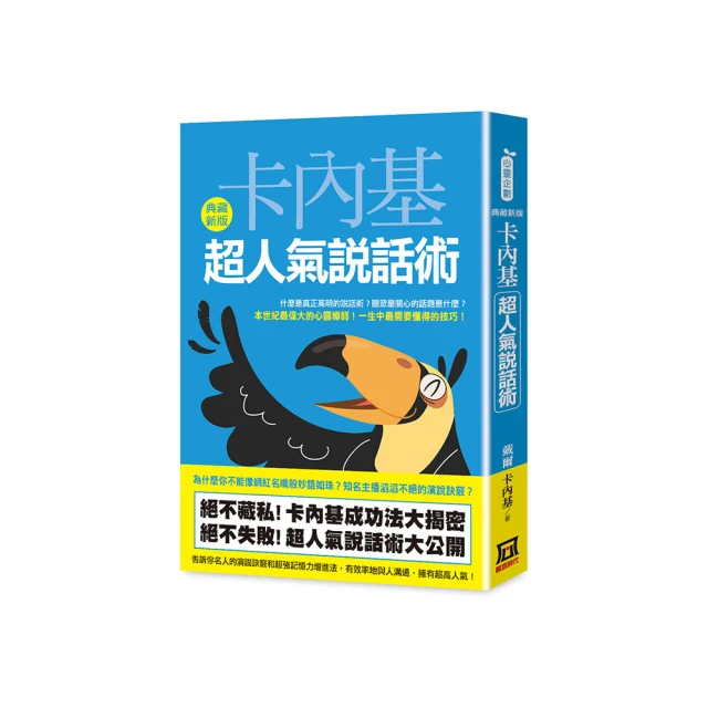 超人脈術：不善交際也能輕鬆拓展人際關係，打造讓機會找上門的幸福交友圈[二手書_良好]1031 TAAZE讀冊生活 歷史價格詳細信息
