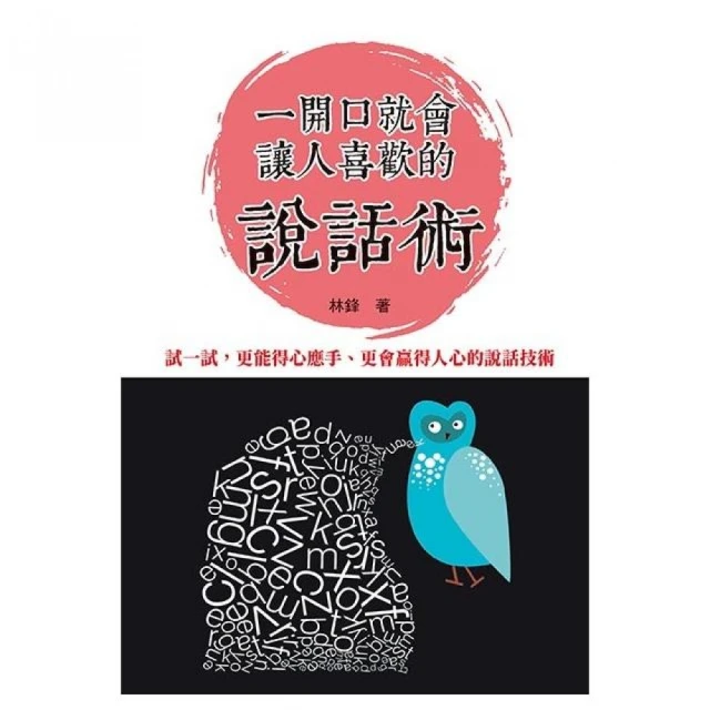一開口就破功？這些英文慣用語，不懂千萬別裝懂！(附1MP3)《新絲路》 歷史價格詳細信息