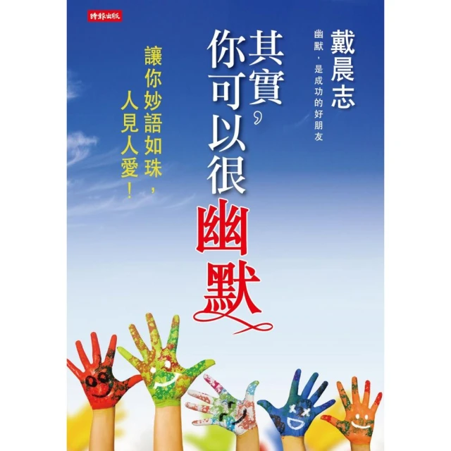 其實你可以再賣貴一點：打破CP值迷思，放大商品獨特價值，讓顧客乖乖掏錢買單/金裕鎭 日月文化集團 歷史價格詳細信息