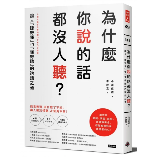 讓人什麼都告訴你！國際臥底專家教你輕鬆取得他人信任，對你掏心掏肺【暢銷新版】/大衛．克雷格【城邦讀書花園】 歷史價格詳細信息