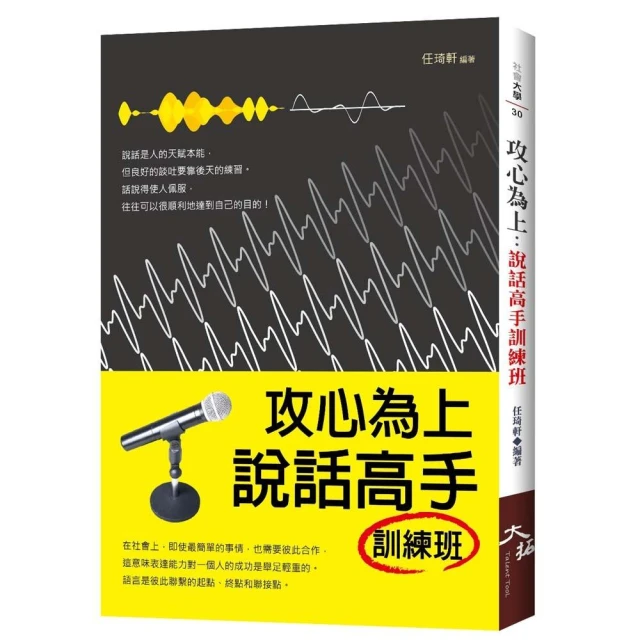 攻心唯上Act.1 調戲是戀愛的開始-限 首刷限定【小冊子+典藏卡+通路活動海報】草子信  繪者：尤石馬 出版社：東立 歷史價格詳細信息
