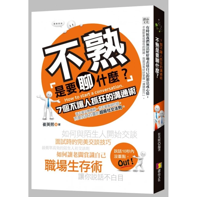 讓人什麼都告訴你！國際臥底專家教你輕鬆取得他人信任，對你掏心掏肺【暢銷新版】/大衛．克雷格【城邦讀書花園】 歷史價格詳細信息