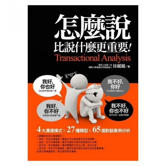 怎麼說比說什麼更重要 價格比較,價格查詢,歷史價格詳細信息