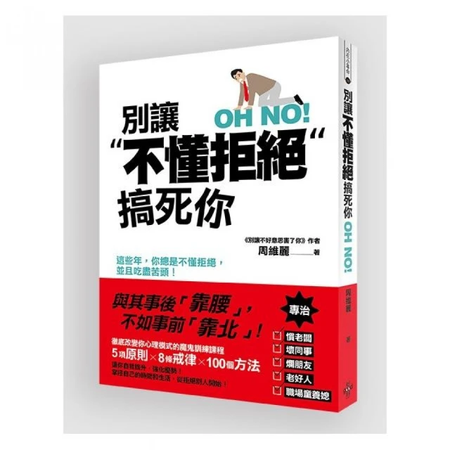 別讓不懂營養學的醫生害了你【金石堂】 歷史價格詳細信息
