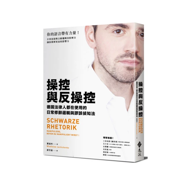 謬誤與真相：保守派經濟學家如何戳破執政者的美好謊言 歷史價格詳細信息