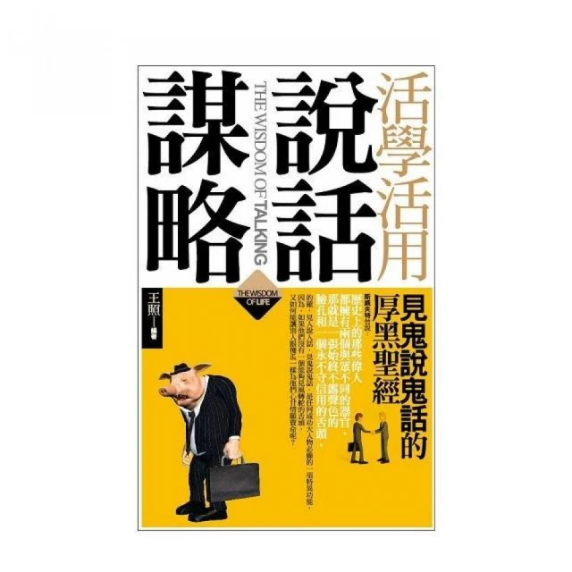 用說話改變人設的「最高口才訓練法」：流量百萬的說話之道！從聲音、邏輯到情商，一開口就動聽的7堂流利表達課/陳慕妤【城邦讀書花園】 歷史價格詳細信息