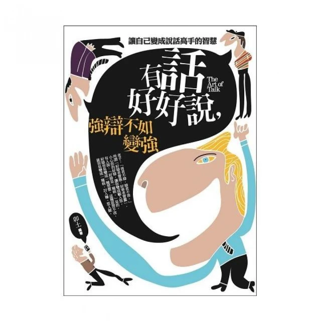 好好說話相框擺件控制情緒穩定莫生氣裝飾字畫布藝掛件牆壁卷掛畫 歷史價格詳細信息