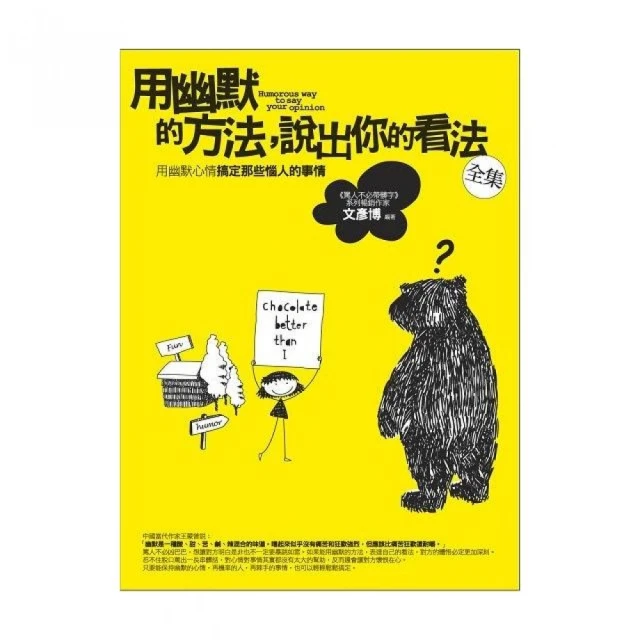 幽默修練手冊，從生活到職場擺脫尷尬的12堂魅力課：用幽默提升人際關係 歷史價格詳細信息