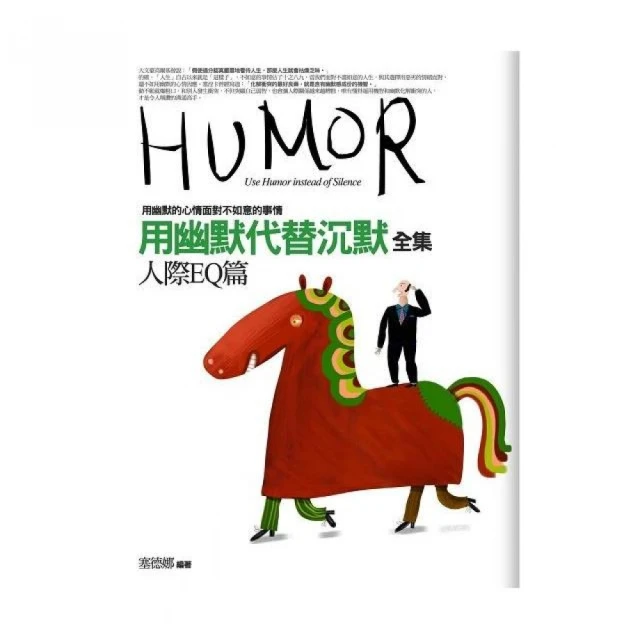 EQ〔全球暢銷20週年．典藏紀念版〕/丹尼爾．高曼 歷史價格詳細信息