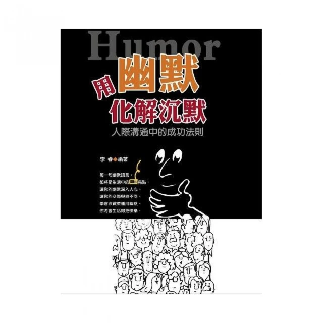 用幽默化解窘迫 歷史價格詳細信息