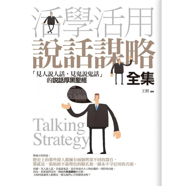 用說話改變人設的「最高口才訓練法」：流量百萬的說話之道！從聲音、邏輯到情商，一開口就動聽的7堂流利表達課/陳慕妤【城邦讀書花園】 歷史價格詳細信息