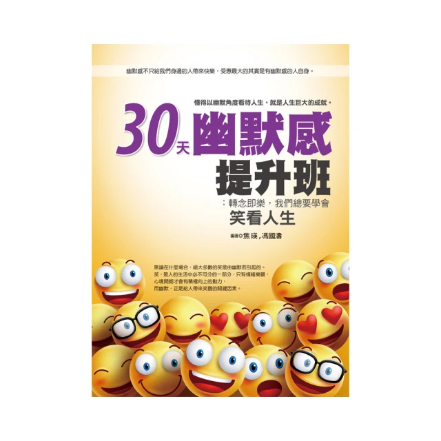 30天學會英語句型 吳榮欣 9787571314286 【台灣高教簡體書】 歷史價格詳細信息