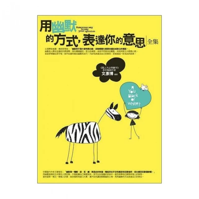 幽默修練手冊，從生活到職場擺脫尷尬的12堂魅力課：用幽默提升人際關係 歷史價格詳細信息
