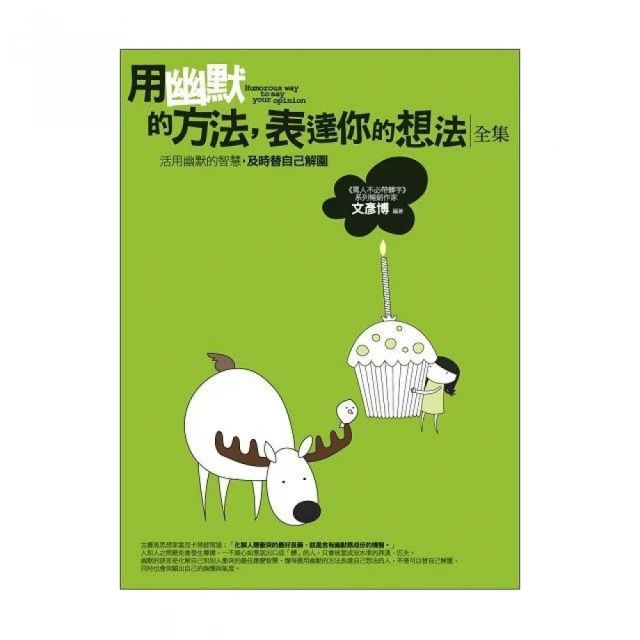 幽默修練手冊，從生活到職場擺脫尷尬的12堂魅力課：用幽默提升人際關係 歷史價格詳細信息