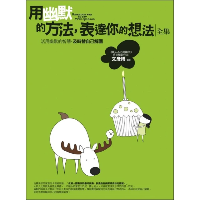 用幽默的方法，表達你的想法（全新） 歷史價格詳細信息