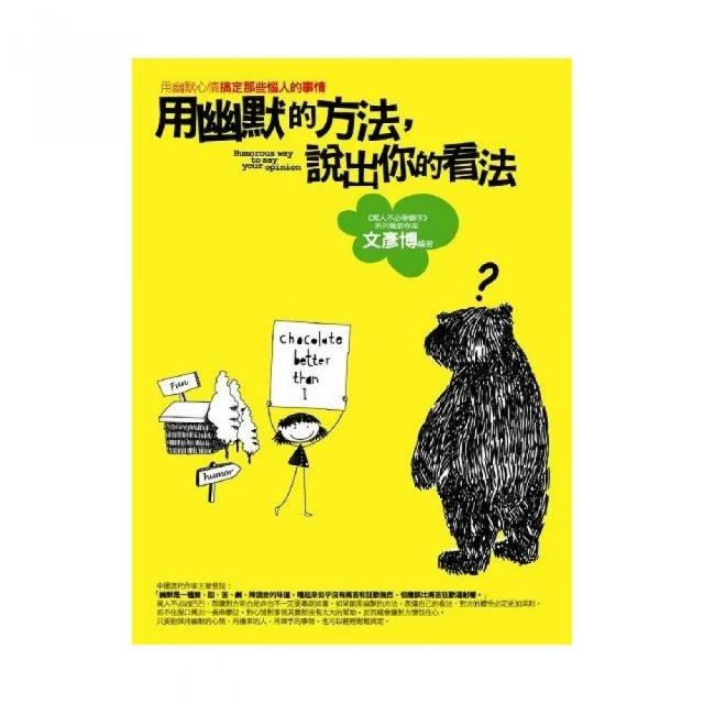用幽默代替沉默（全集）人際EQ篇（全新修訂） 歷史價格詳細信息