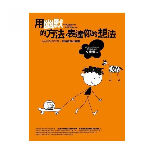 用幽默代替沉默（全集）人際EQ篇（全新修訂） 歷史價格詳細信息