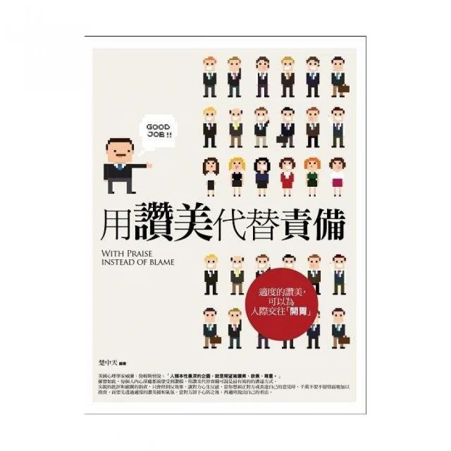 讚美日記：日本最受歡迎的生命課程[二手書_良好]5941 TAAZE讀冊生活 歷史價格詳細信息