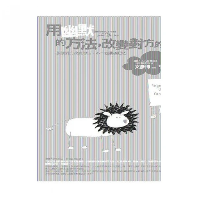 用幽默代替沉默（全集）人際EQ篇（全新修訂） 歷史價格詳細信息