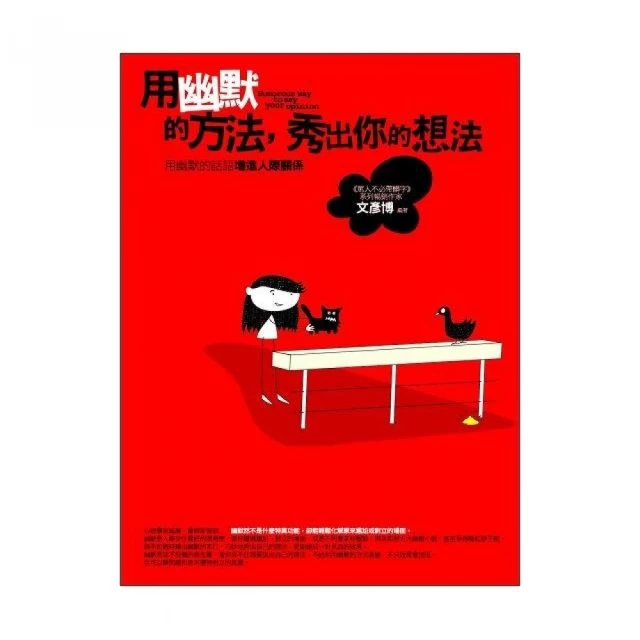 用幽默代替沉默（全集）人際EQ篇（全新修訂） 歷史價格詳細信息