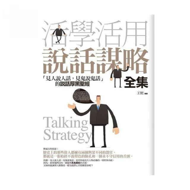 用說話改變人設的「最高口才訓練法」：流量百萬的說話之道！從聲音、邏輯到情商，一開口就動聽的7堂流利表達課/陳慕妤【城邦讀書花園】 歷史價格詳細信息