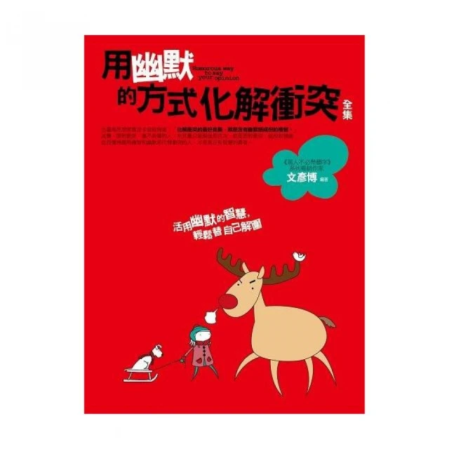用幽默代替沉默（全集）人際EQ篇（全新修訂） 歷史價格詳細信息