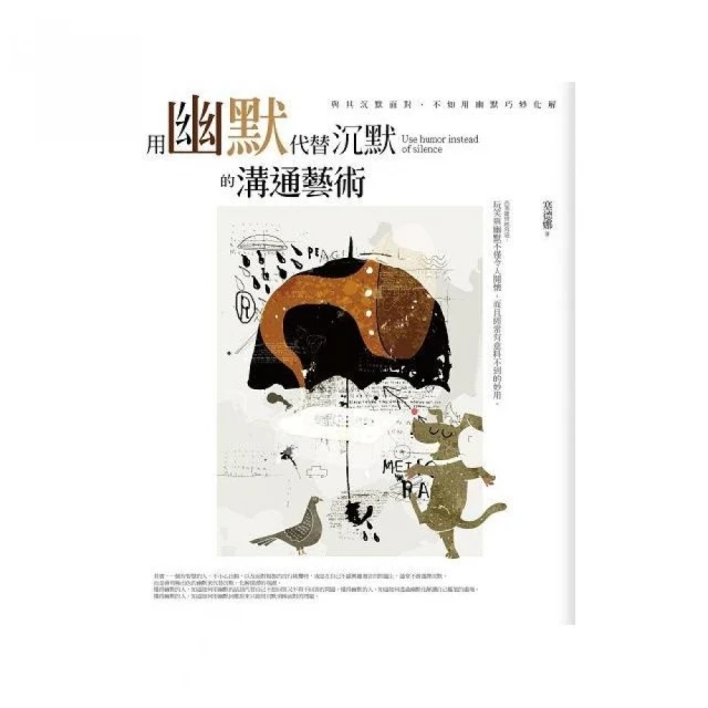 用幽默代替沉默（全集）人際EQ篇（全新修訂） 歷史價格詳細信息