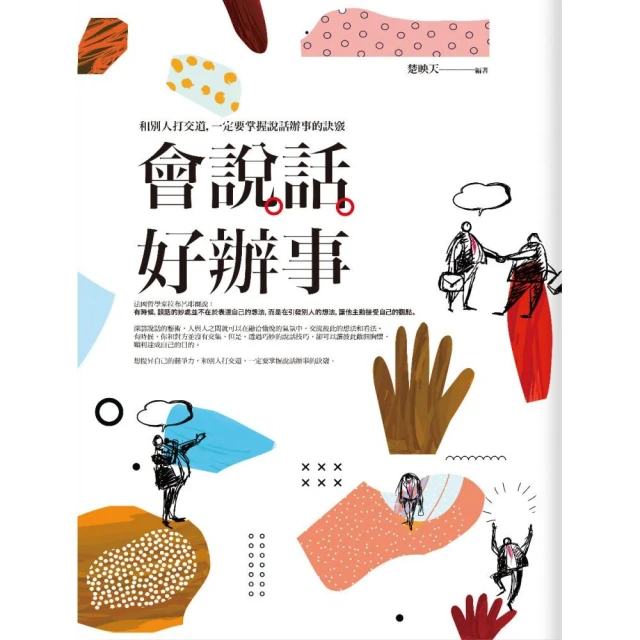 說話辦事恰到好處 全集 歷史價格詳細信息