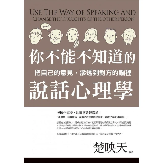 說話不能太白痴：語言大師速成班 歷史價格詳細信息