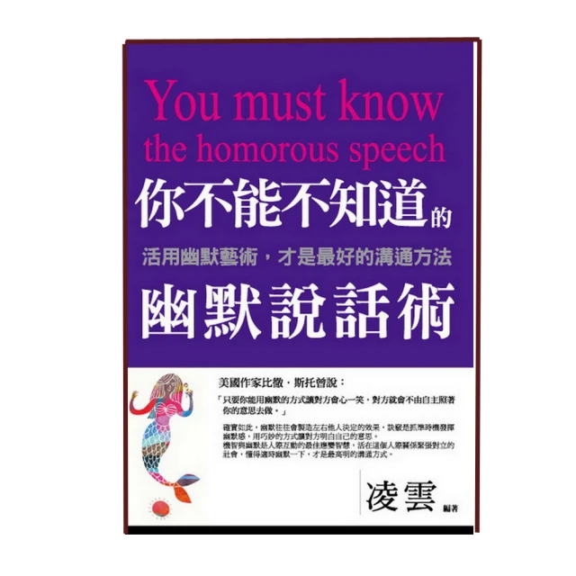 說話不能太白痴：語言大師速成班 歷史價格詳細信息
