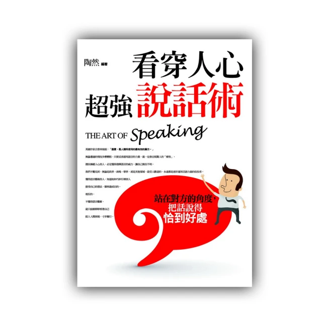 看透人性說話辦事勝經 歷史價格詳細信息