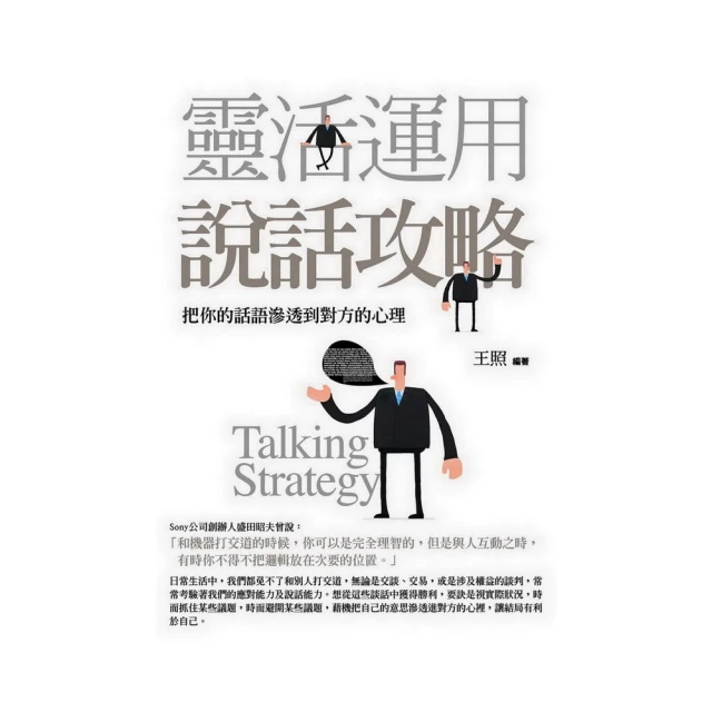 用說話改變人設的「最高口才訓練法」：流量百萬的說話之道！從聲音、邏輯到情商，一開口就動聽的7堂流利表達課/陳慕妤【城邦讀書花園】 歷史價格詳細信息