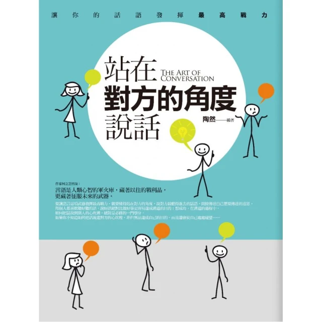 《站在有光的地方》ISBN:9576798264│方智│吳若權 八成新無劃記(G2) 歷史價格詳細信息