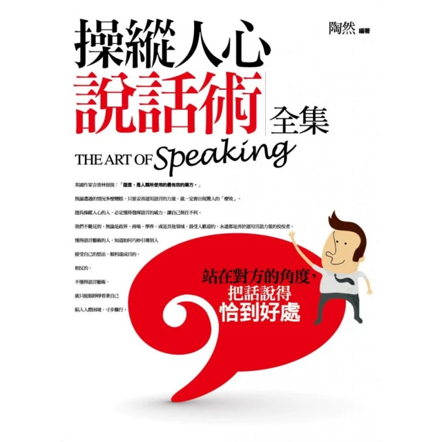 操縱者/徐斯洛L. Shostrom著;孫慶餘譯共1本遠行 出版阿騰哥二手書坊*已絕版 歷史價格詳細信息