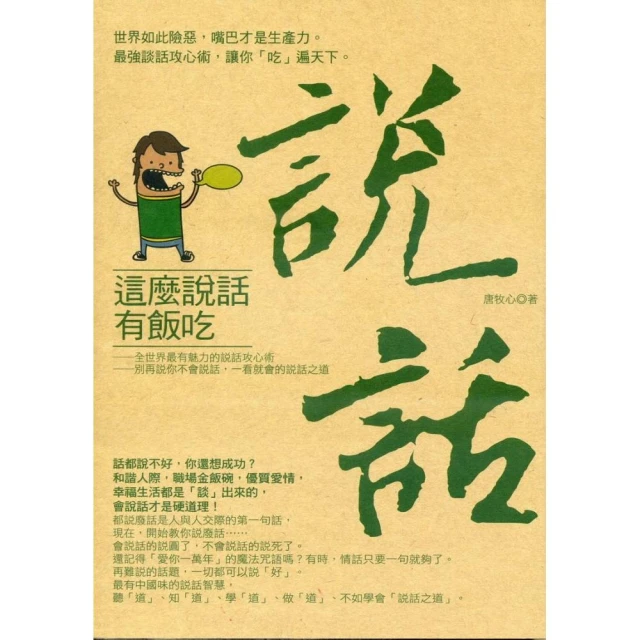 【天下生活】如果有一天，我們說再見(新版) 歷史價格詳細信息