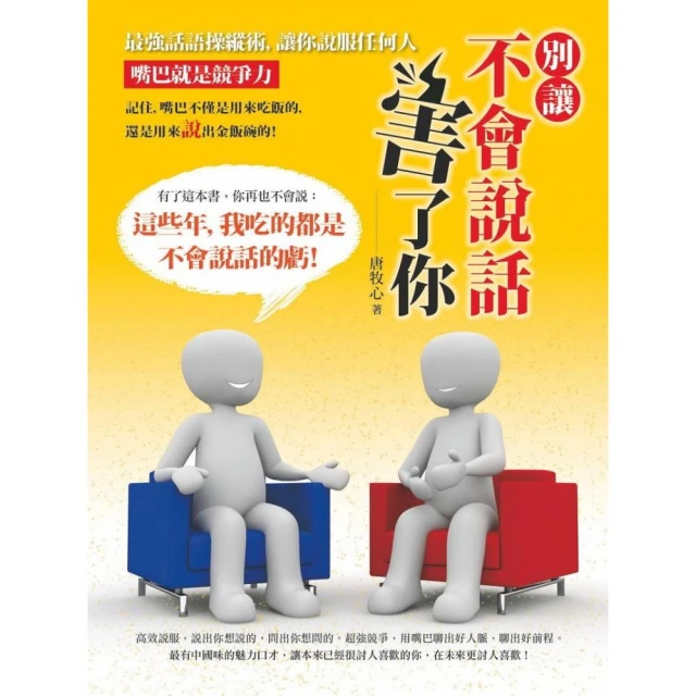 別讓不懂營養學的醫生害了你【金石堂】 歷史價格詳細信息