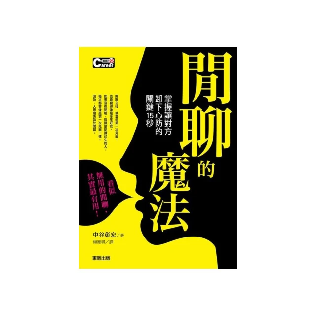 聊心話大冒險｜桌遊,繁體中文,小團體帶領與團隊溝通的原創工具【左西購物網】 歷史價格詳細信息